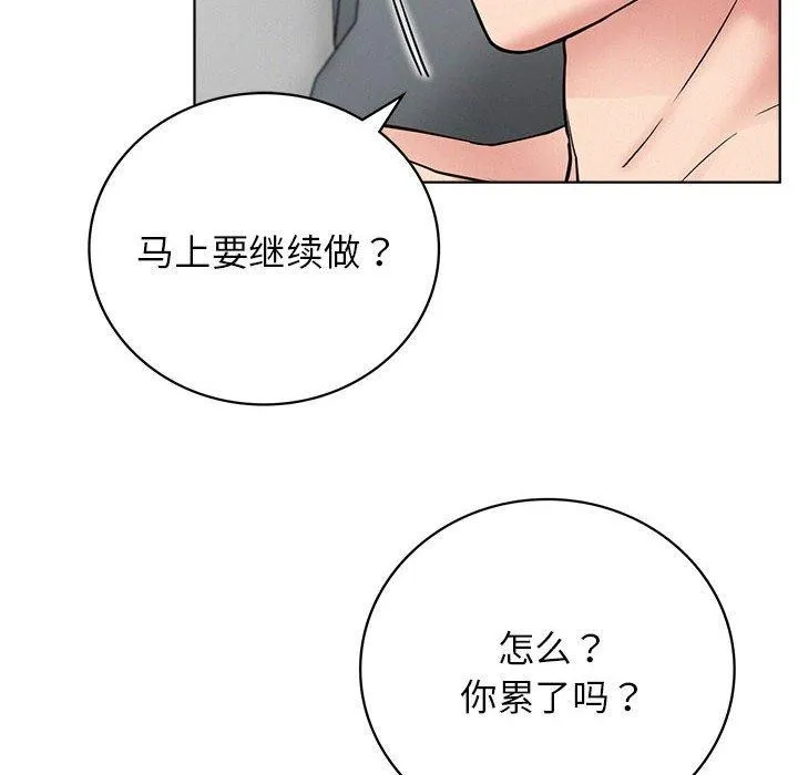 屋檐下的光 - 第60話 - page 17