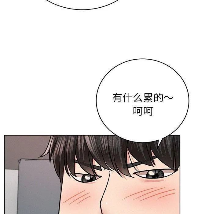 屋檐下的光 - 第60話 - page 20