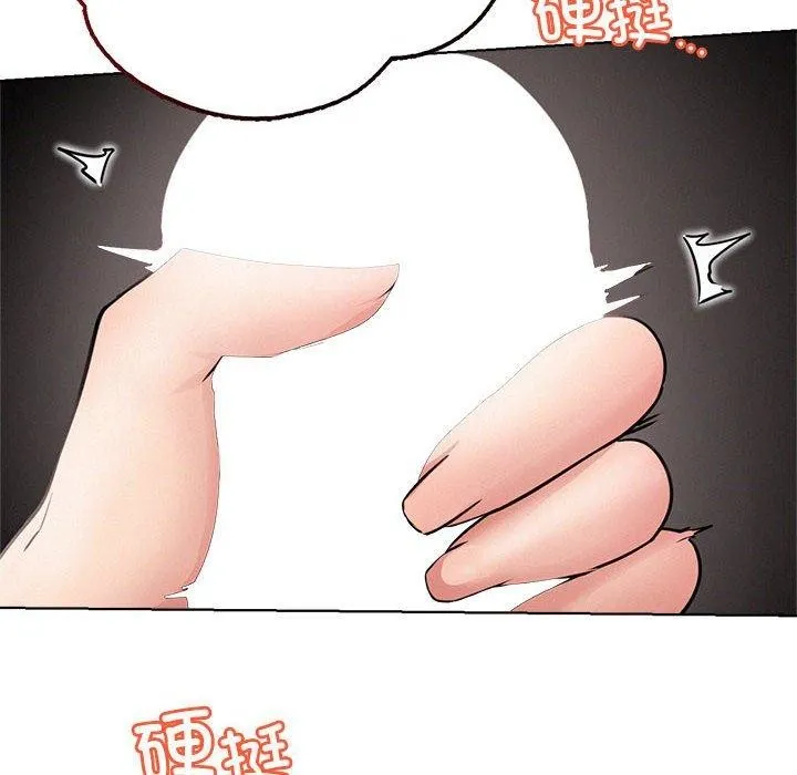 屋檐下的光 - 第60話 - page 29