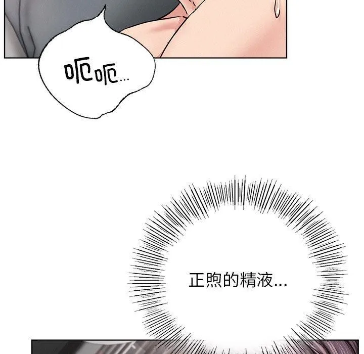 屋檐下的光 - 第60話 - page 37