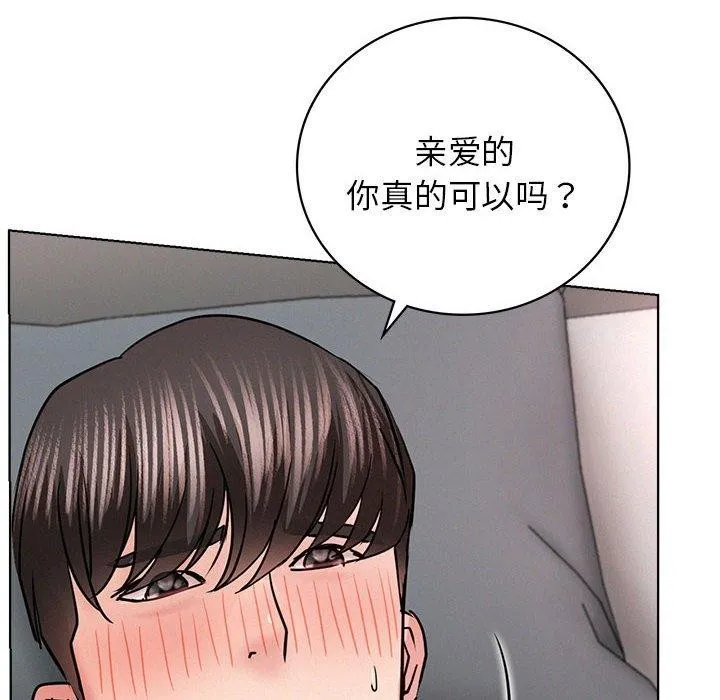 屋檐下的光 - 第60話 - page 52