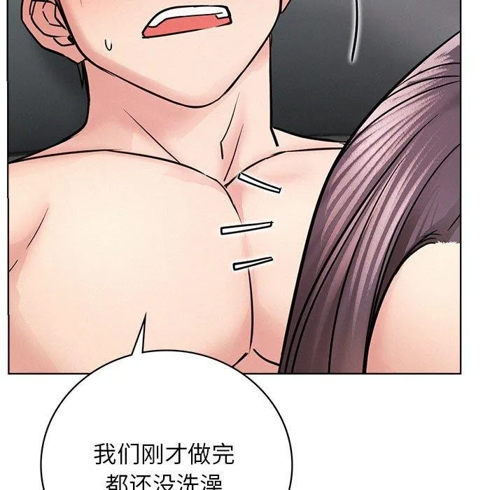 屋檐下的光 - 第60話 - page 53