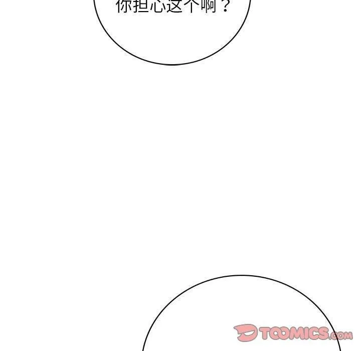 屋檐下的光 - 第60話 - page 57