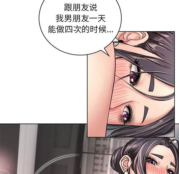 屋檐下的光 - 第60話 - page 82