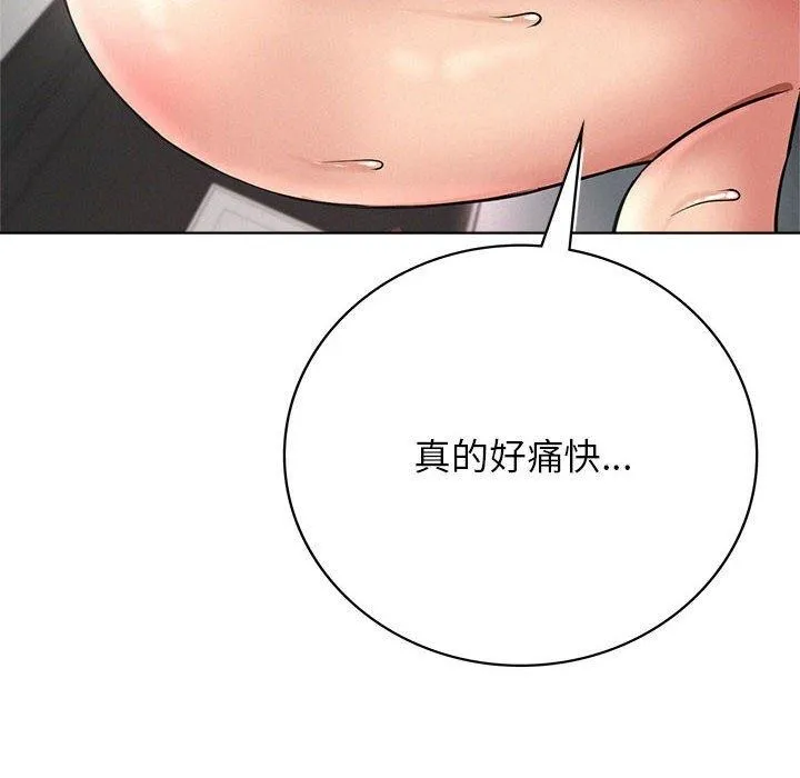 屋檐下的光 - 第60話 - page 84