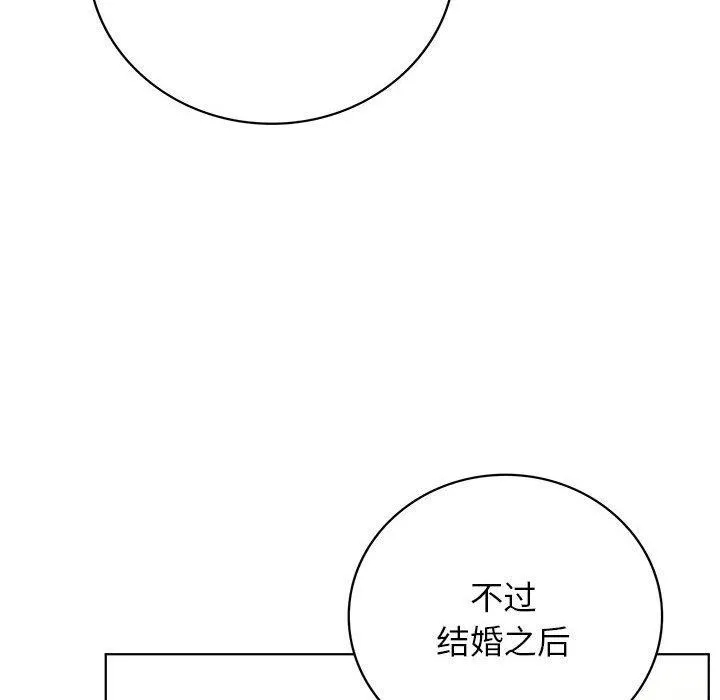 屋檐下的光 - 第60話 - page 88
