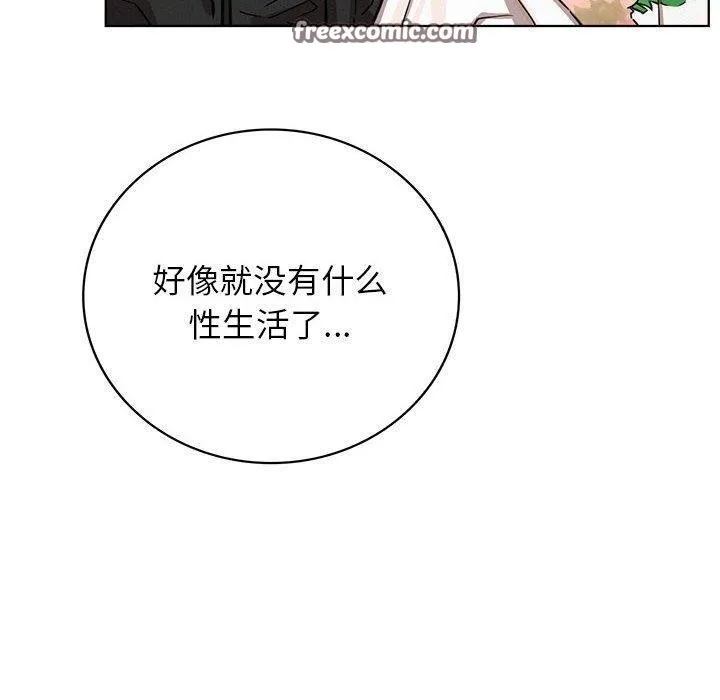 屋檐下的光 - 第60話 - page 90