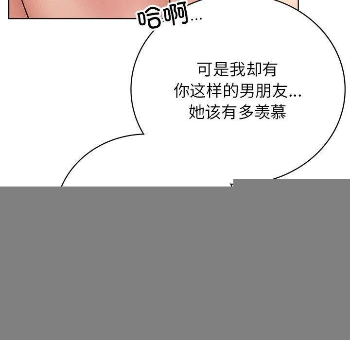 屋檐下的光 - 第60話 - page 93