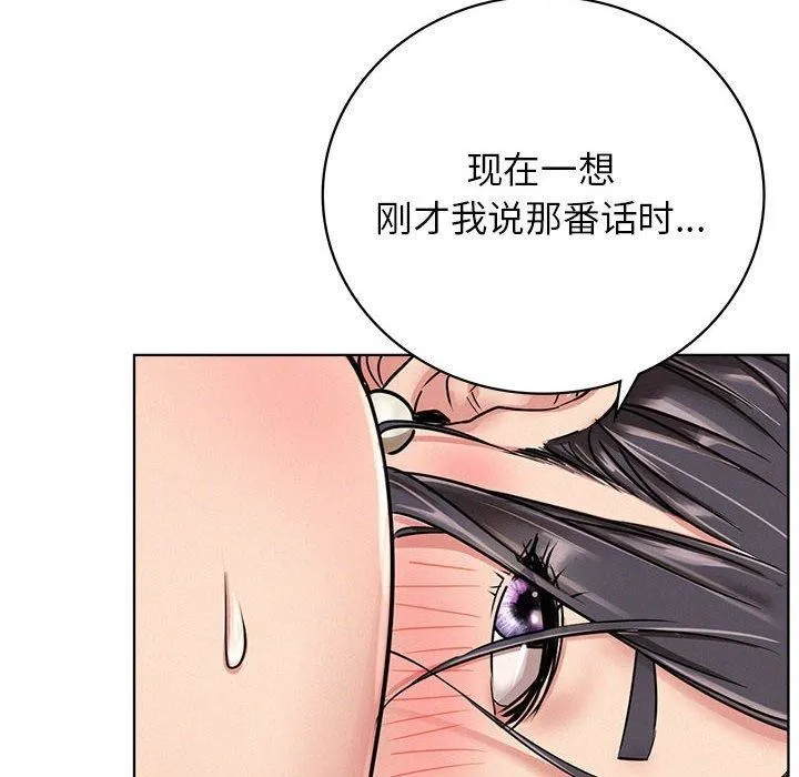 屋檐下的光 - 第60話 - page 94