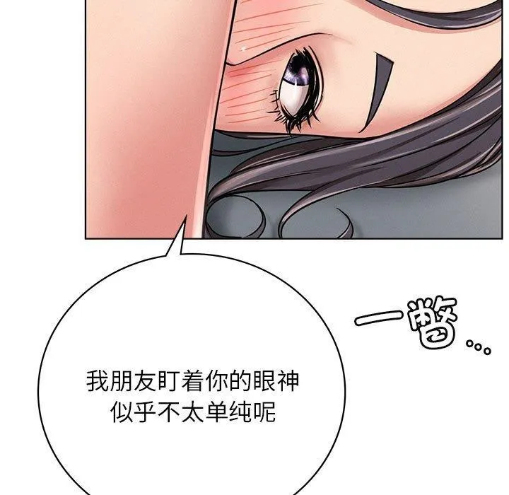 屋檐下的光 - 第60話 - page 95