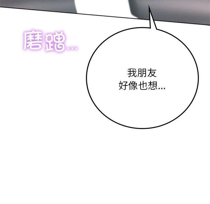 屋檐下的光 - 第60話 - page 100