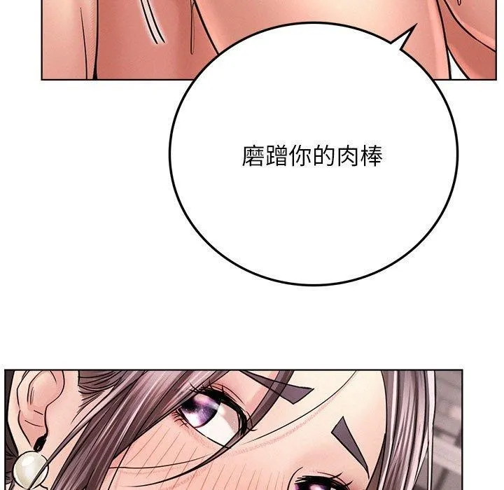 屋檐下的光 - 第60話 - page 104