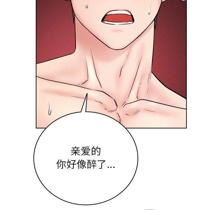 屋檐下的光 - 第60話 - page 110