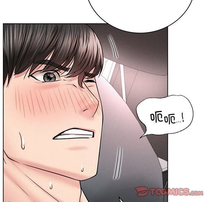 屋檐下的光 - 第60話 - page 141