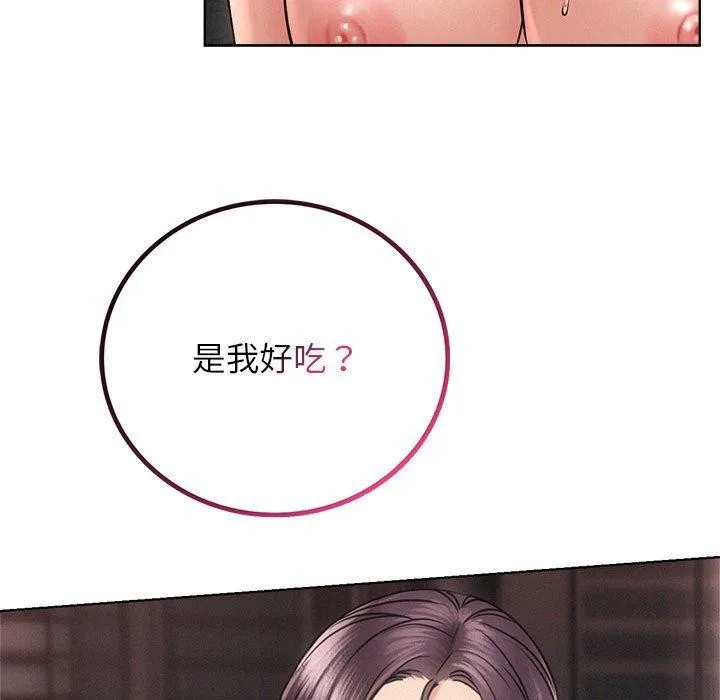 屋檐下的光 - 第60話 - page 144