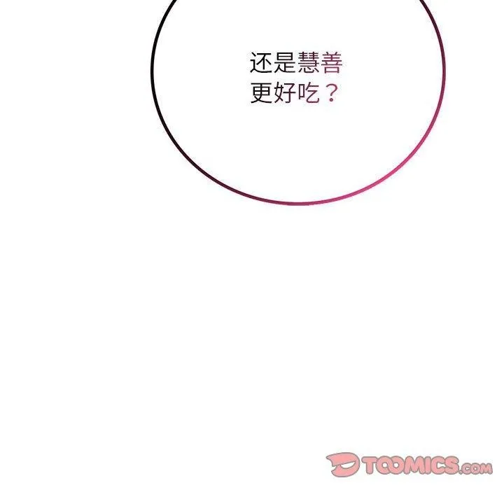 屋檐下的光 - 第60話 - page 147