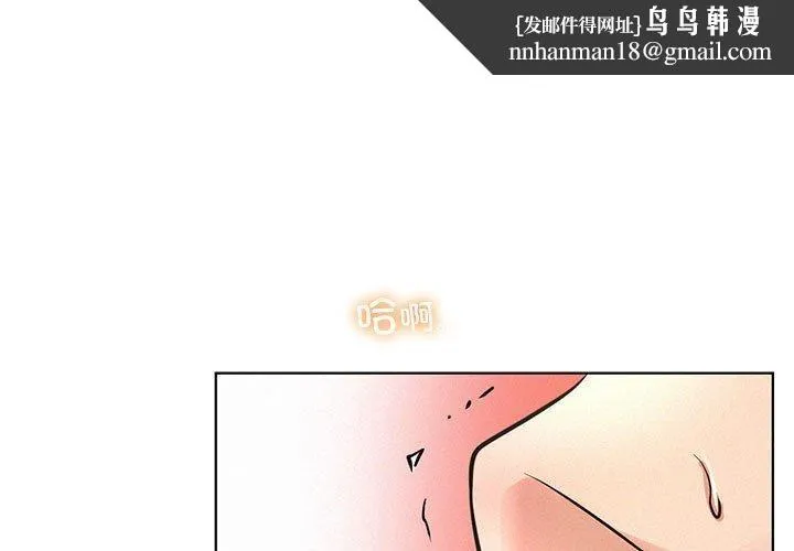 屋檐下的光 - 第46話 - page 1