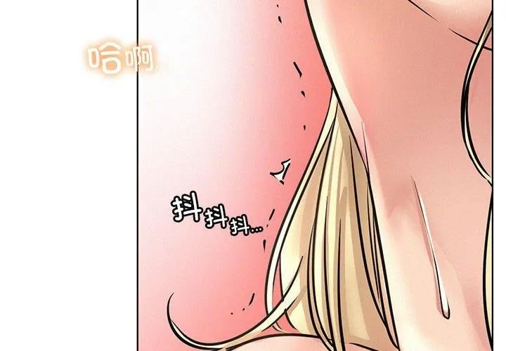 屋檐下的光 - 第46話 - page 2