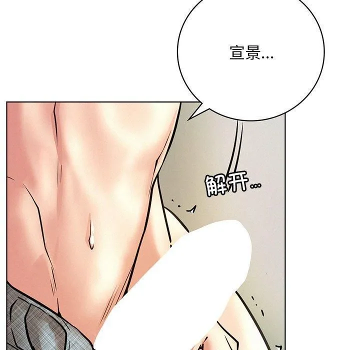 屋檐下的光 - 第46話 - page 5