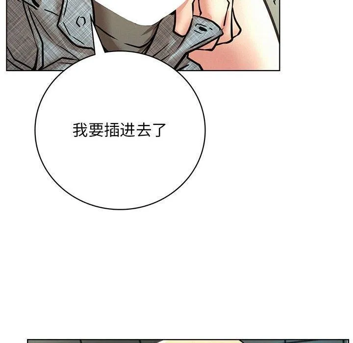 屋檐下的光 - 第46話 - page 6