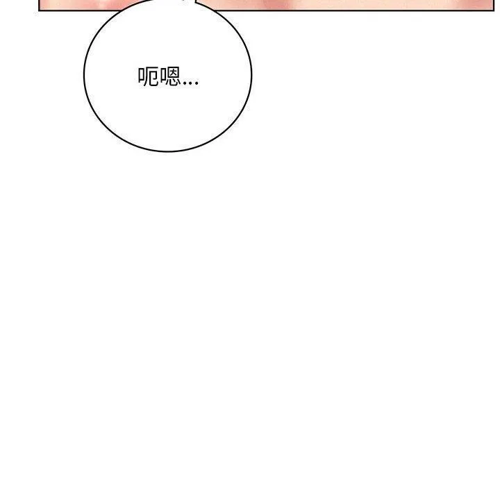 屋檐下的光 - 第46話 - page 8