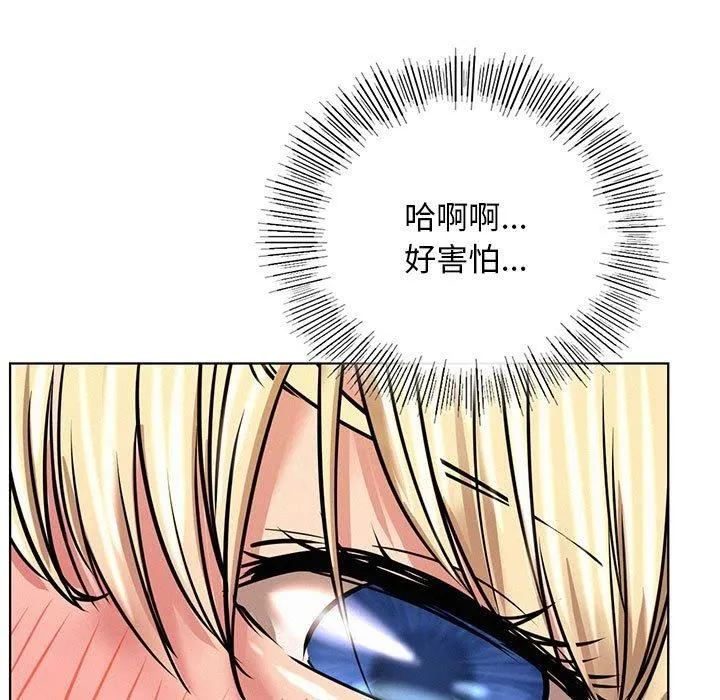 屋檐下的光 - 第46話 - page 11
