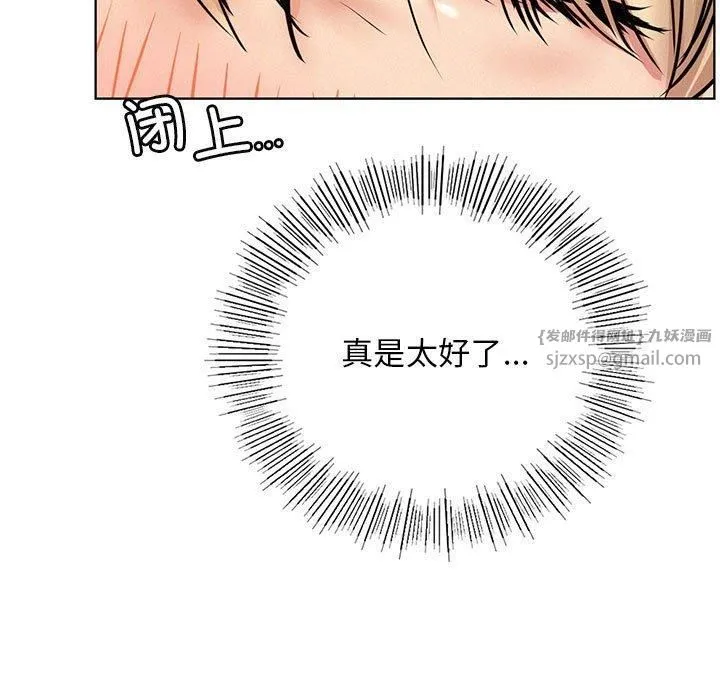 屋檐下的光 - 第46話 - page 13