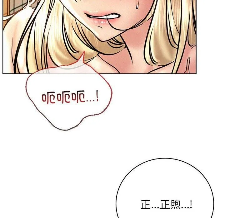 屋檐下的光 - 第46話 - page 25