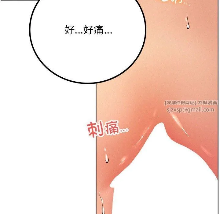 屋檐下的光 - 第46話 - page 29