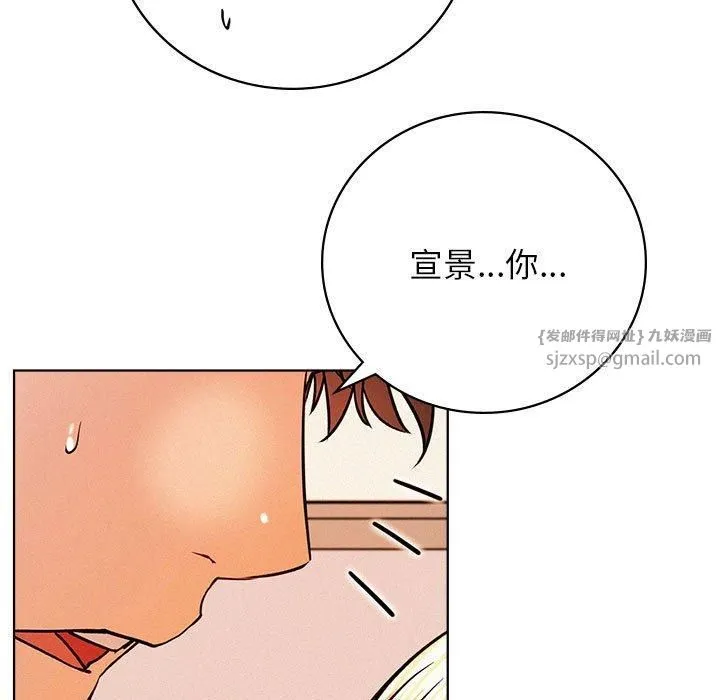 屋檐下的光 - 第46話 - page 32