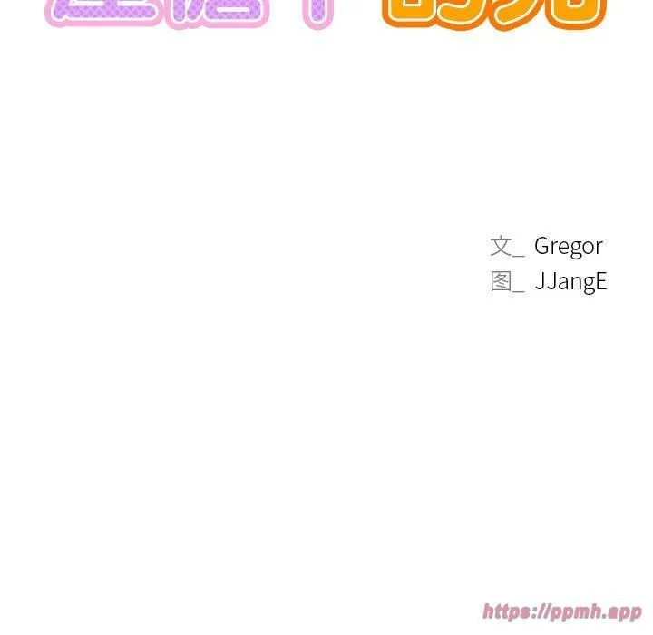 屋檐下的光 - 第46話 - page 40