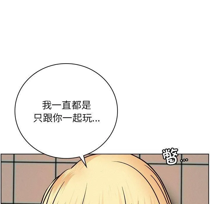 屋檐下的光 - 第46話 - page 42