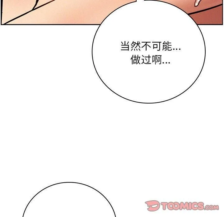 屋檐下的光 - 第46話 - page 45