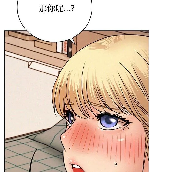 屋檐下的光 - 第46話 - page 46