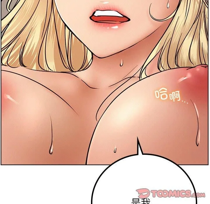 屋檐下的光 - 第46話 - page 57