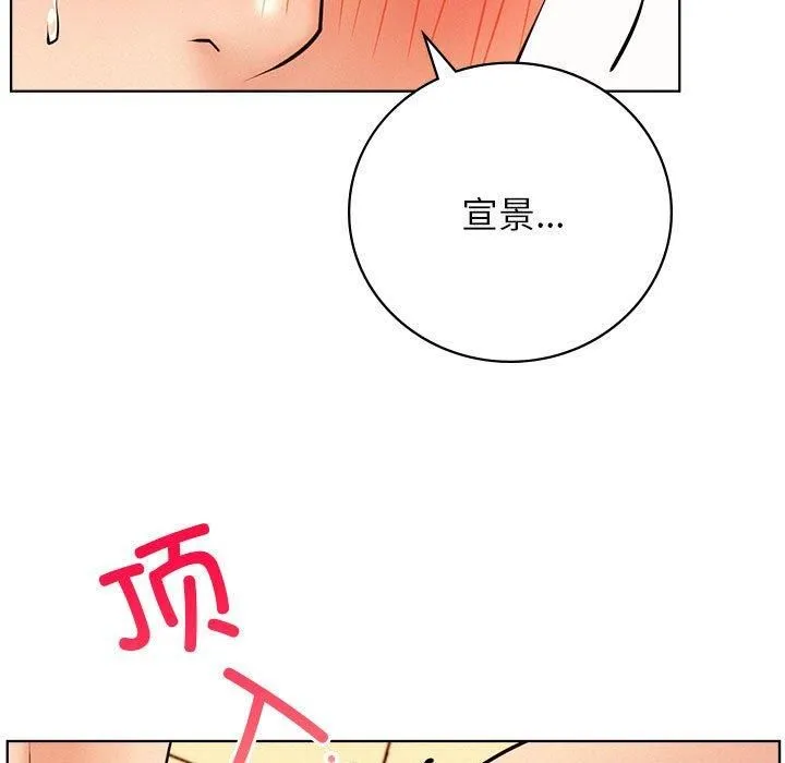 屋檐下的光 - 第46話 - page 59