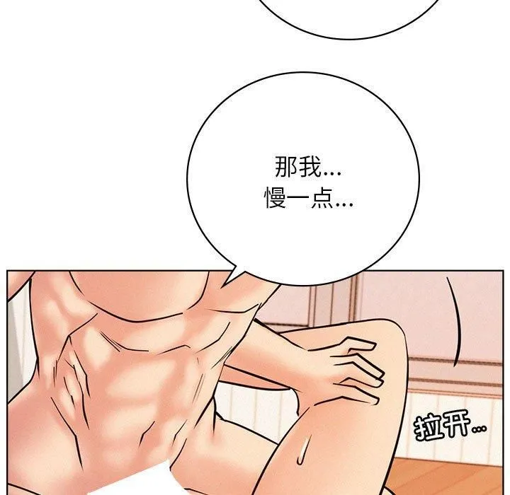 屋檐下的光 - 第46話 - page 65