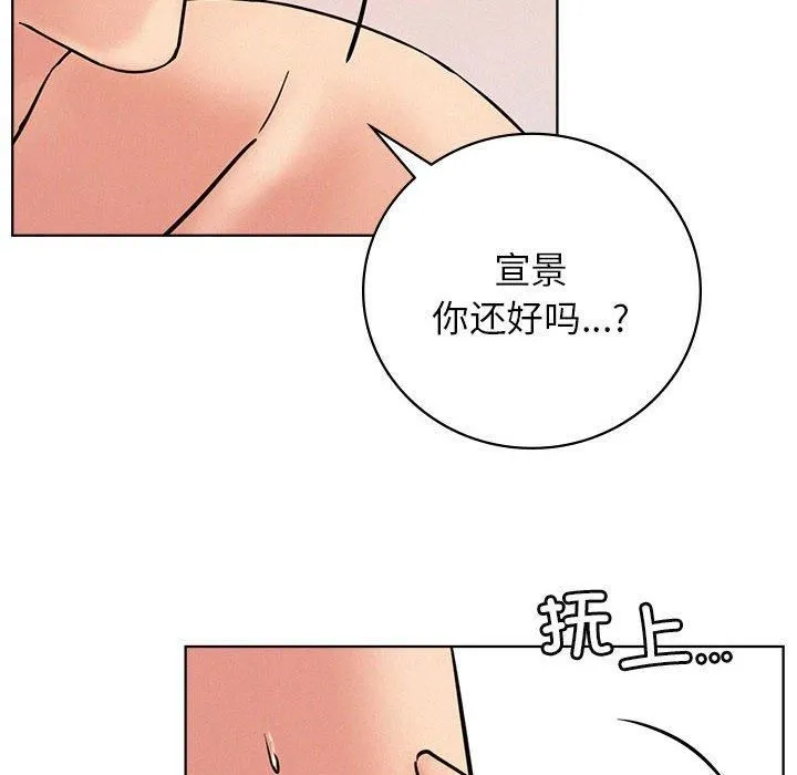 屋檐下的光 - 第46話 - page 73