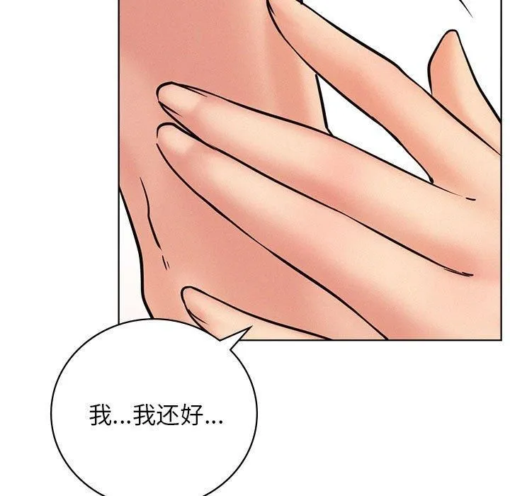 屋檐下的光 - 第46話 - page 74