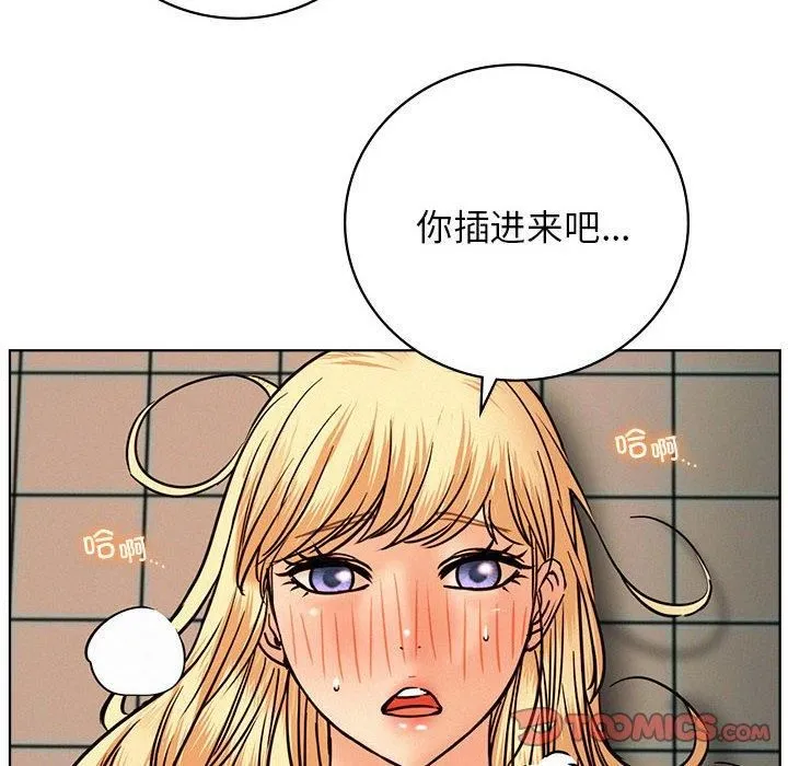 屋檐下的光 - 第46話 - page 75