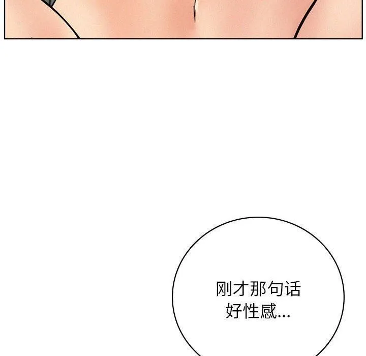 屋檐下的光 - 第46話 - page 77