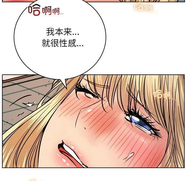 屋檐下的光 - 第46話 - page 82