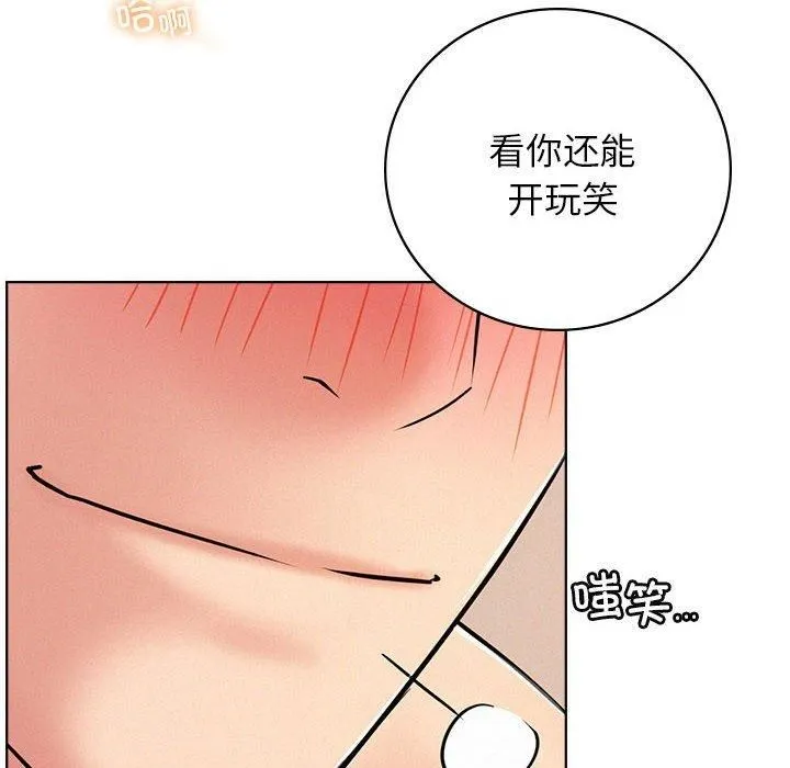 屋檐下的光 - 第46話 - page 83