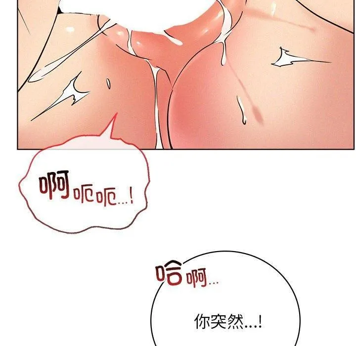 屋檐下的光 - 第46話 - page 85