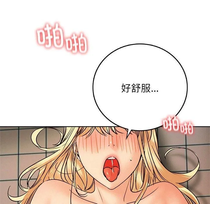 屋檐下的光 - 第46話 - page 89