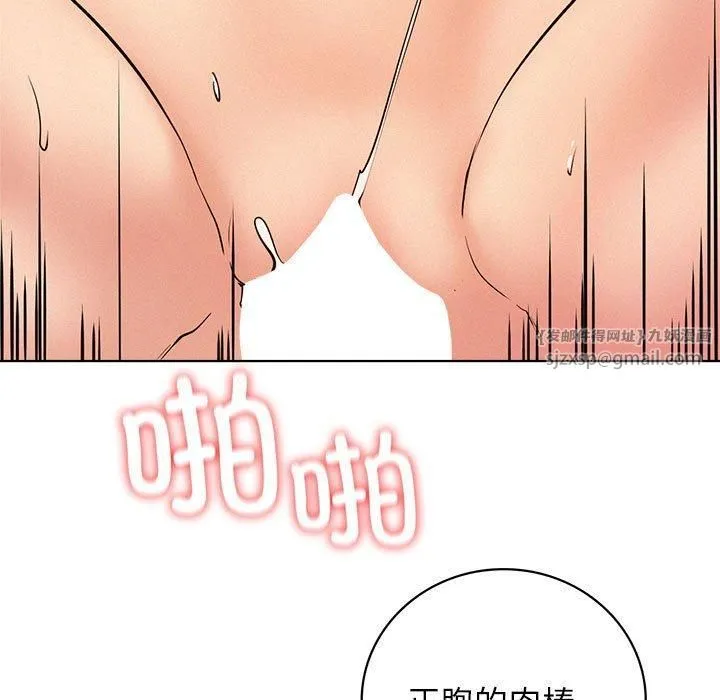屋檐下的光 - 第46話 - page 91