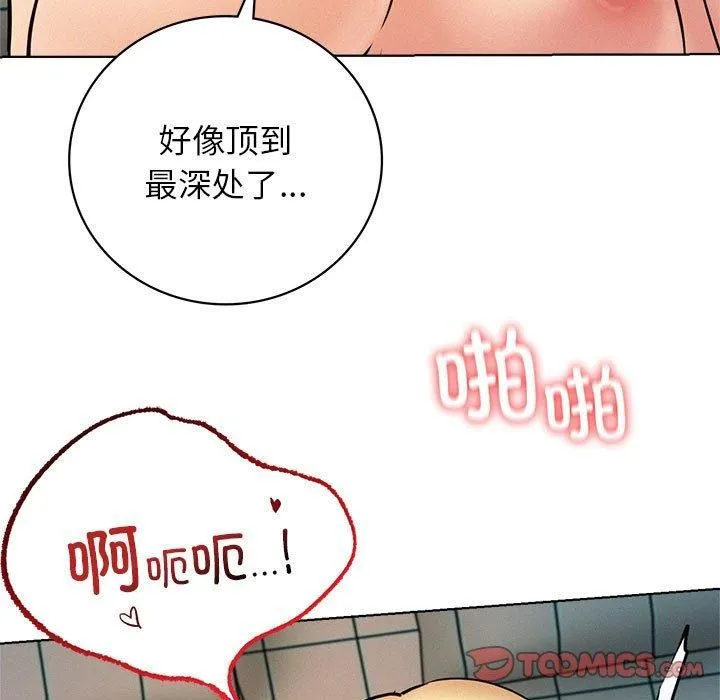屋檐下的光 - 第46話 - page 93