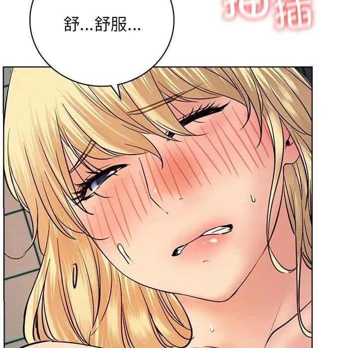 屋檐下的光 - 第46話 - page 107