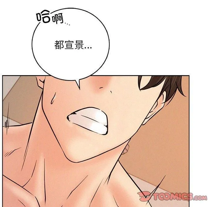 屋檐下的光 - 第46話 - page 111