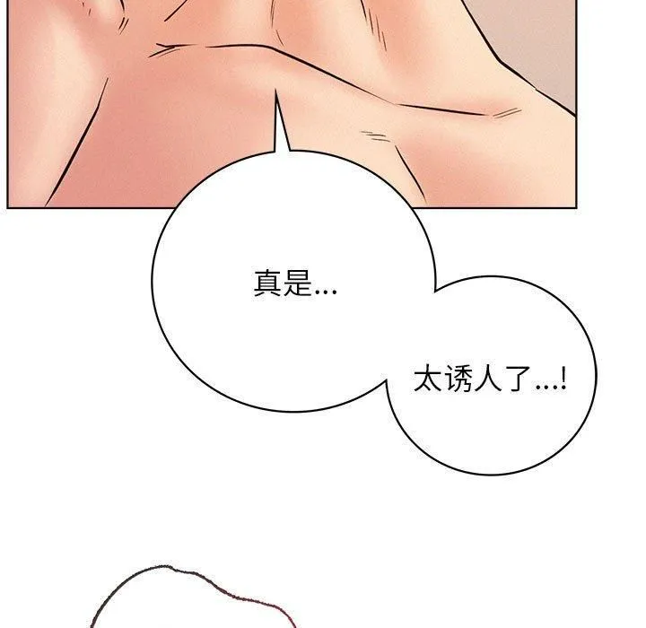 屋檐下的光 - 第46話 - page 112
